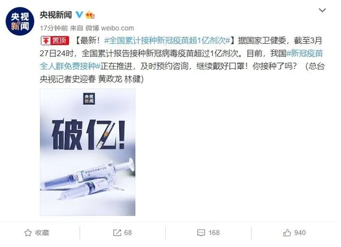 喜訊!國藥集團(tuán)張云濤：已設(shè)計新冠疫苗加強(qiáng)針，破億！